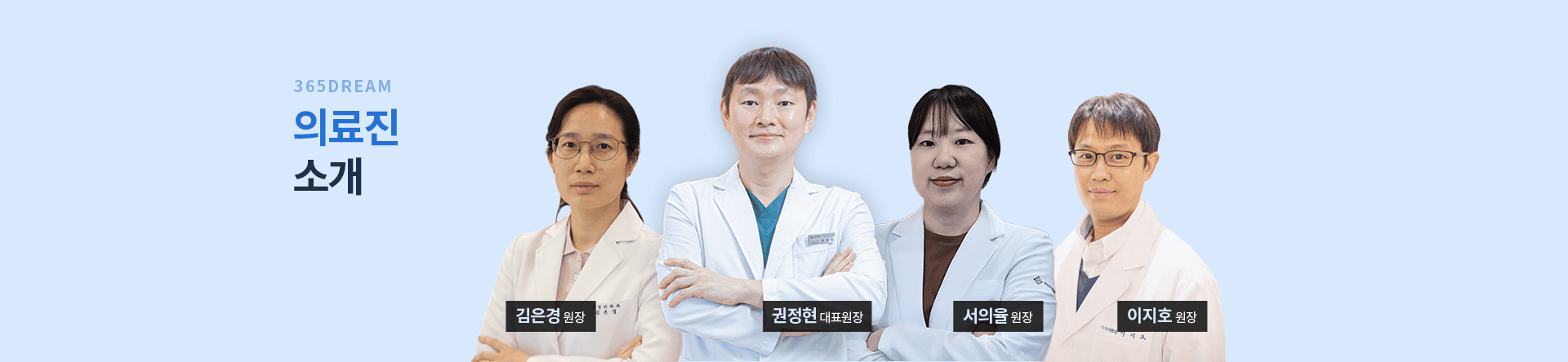 진료