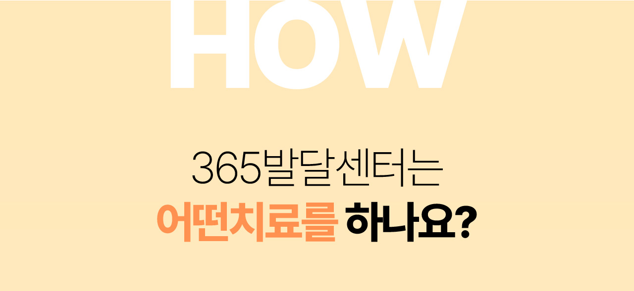 감각통합 타이틀 이미지